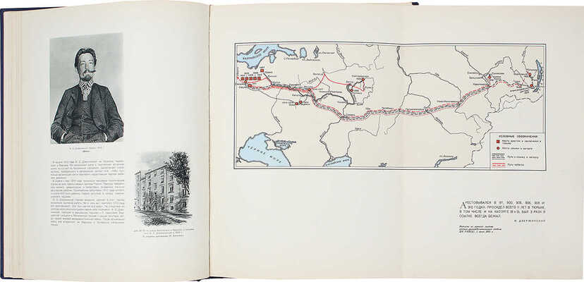 Феликс Эдмундович Дзержинский. 1877—1926 / Ин-т Маркса —Энгельса — Ленина при ЦК ВКП(б). М., 1951.